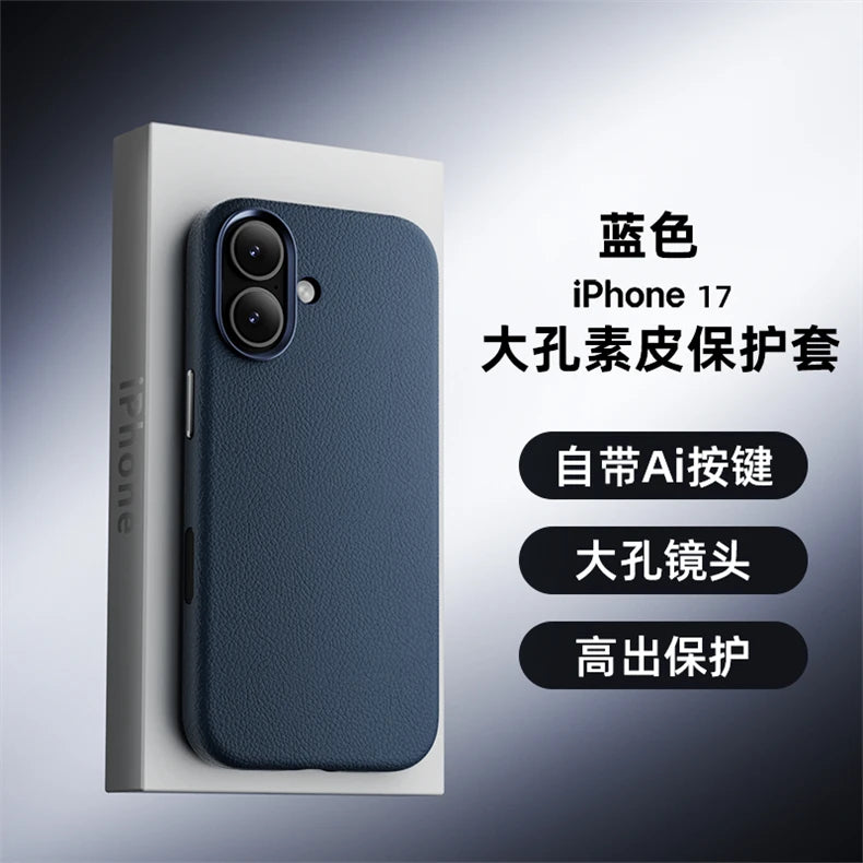 Case For iPhone 17 Pro Max 17 Ari Leather PU Silicone Border Back Cover Luxury and Simple Shockproof Bumper