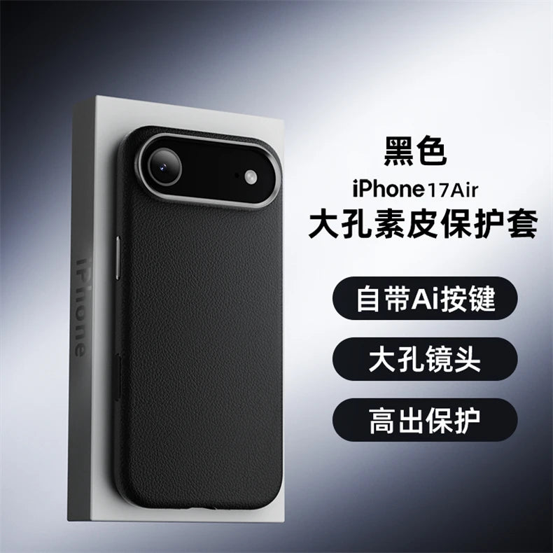 Case For iPhone 17 Pro Max 17 Ari Leather PU Silicone Border Back Cover Luxury and Simple Shockproof Bumper