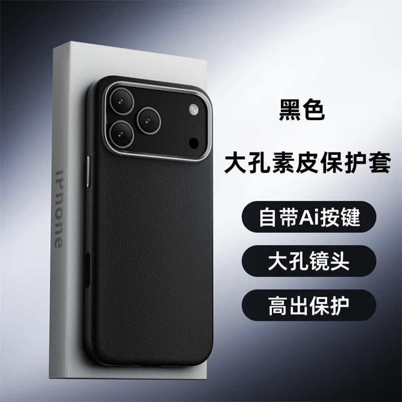 Case For iPhone 17 Pro Max 17 Ari Leather PU Silicone Border Back Cover Luxury and Simple Shockproof Bumper